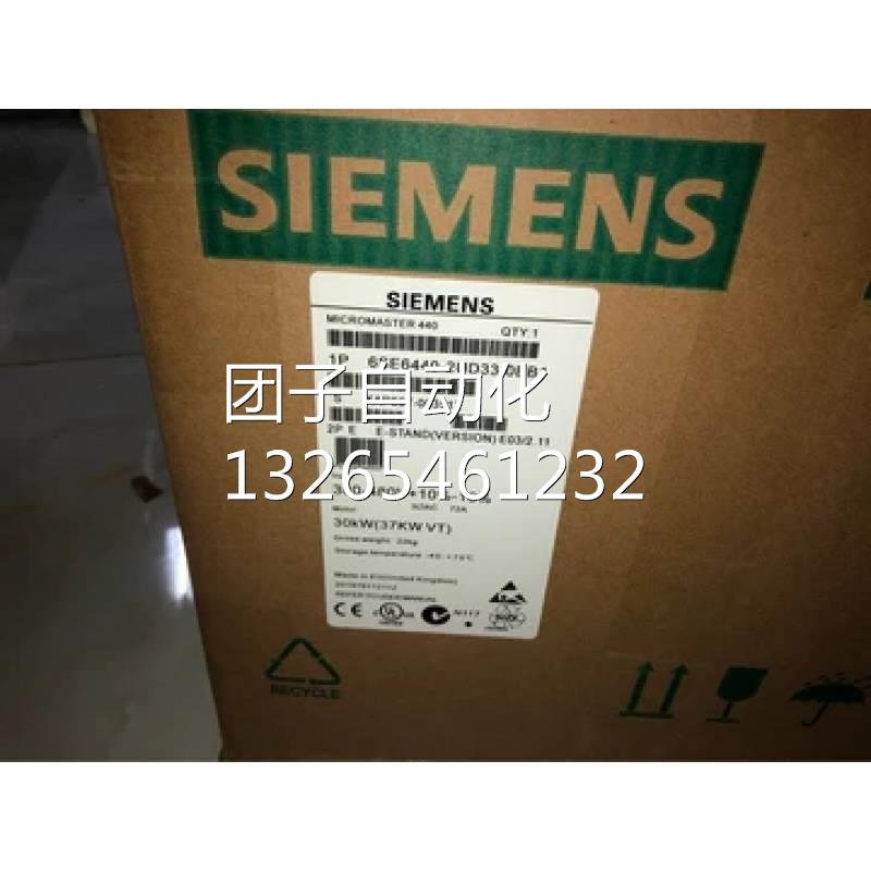 6SE6440-2AD27-5CA1西门子MM440变频器7.5kW，全新询价 - 图1