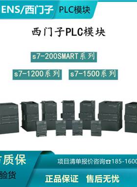西门子PLCS7-200SMART模拟量输入模块EM 6ES7288-3AE04/AE08-0AA0