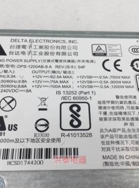 台达 DPS-1200AB-8A 服务器电源模块1200W 大功率开关电源询价