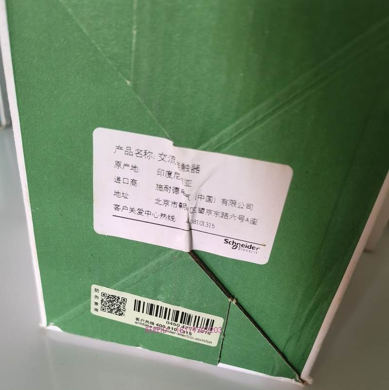 ￥LC1D18BL 进口施耐德D系列三极接触器 18A 24VDC 低功耗询价 - 图1