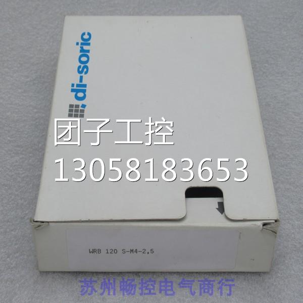 ￥德硕瑞DI-SORIC传感器WRB 120 S-M4-2,5 WRB120S-M4-2,5询价-图0