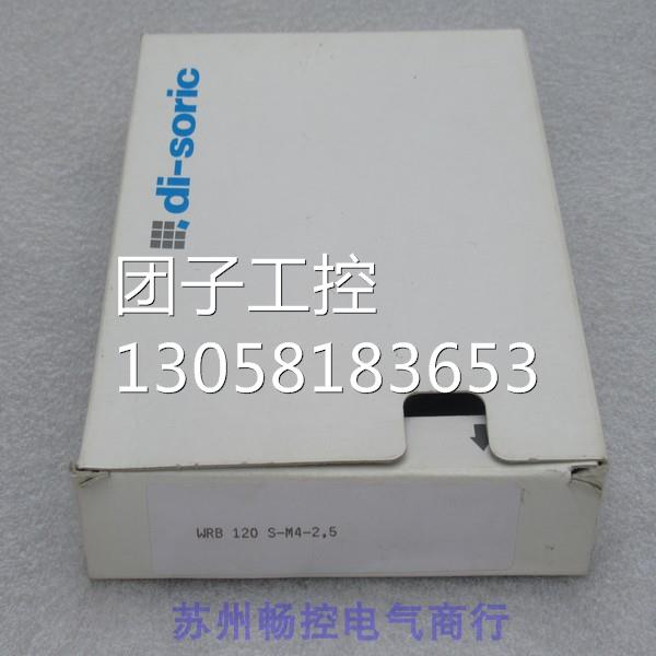 ￥德硕瑞DI-SORIC传感器WRB 120 S-M4-2,5 WRB120S-M4-2,5询价-图3