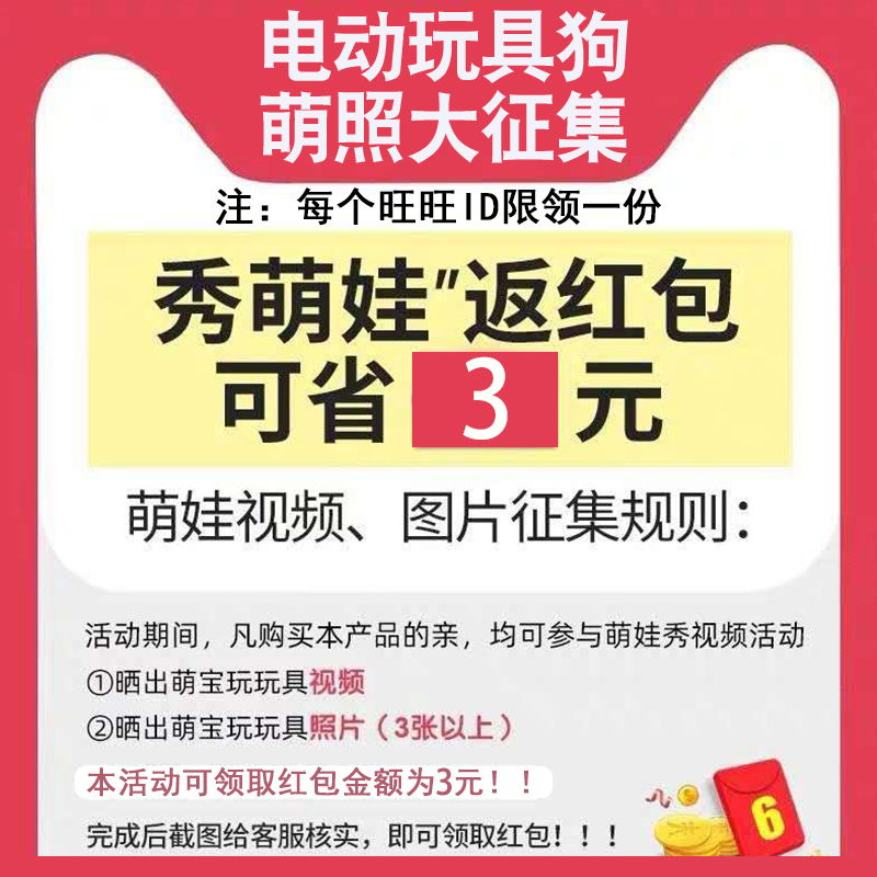 儿童电动毛绒玩具狗狗会唱歌说话叫电子仿真泰迪走路小宠物狗女孩 - 图2