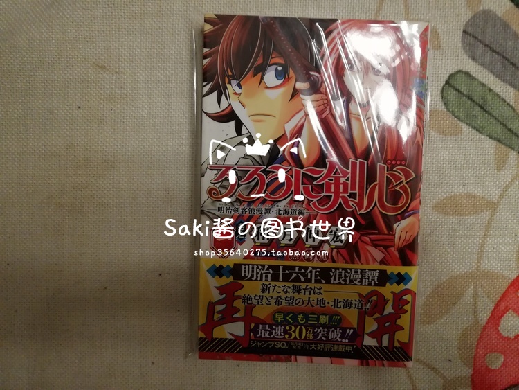客心漫画 新人首单立减十元 21年9月 淘宝海外