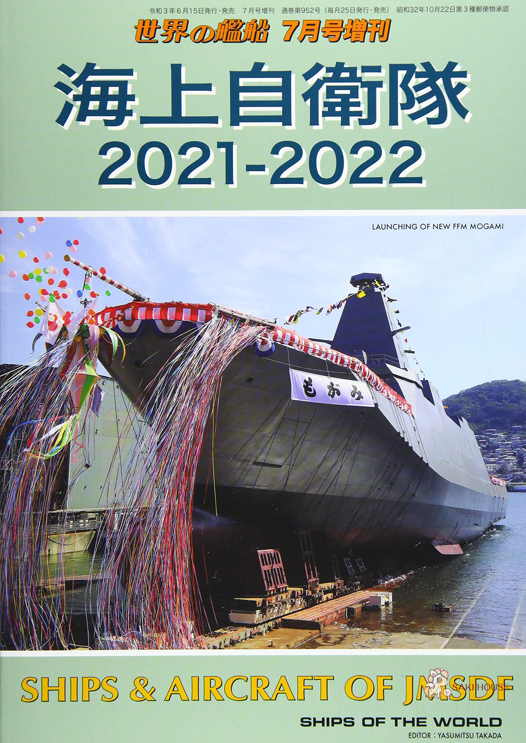 海上自卫队 新人首单立减十元 21年7月 淘宝海外