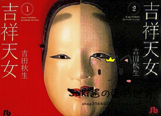 吉祥天女 新人首单立减十元 21年8月 淘宝海外