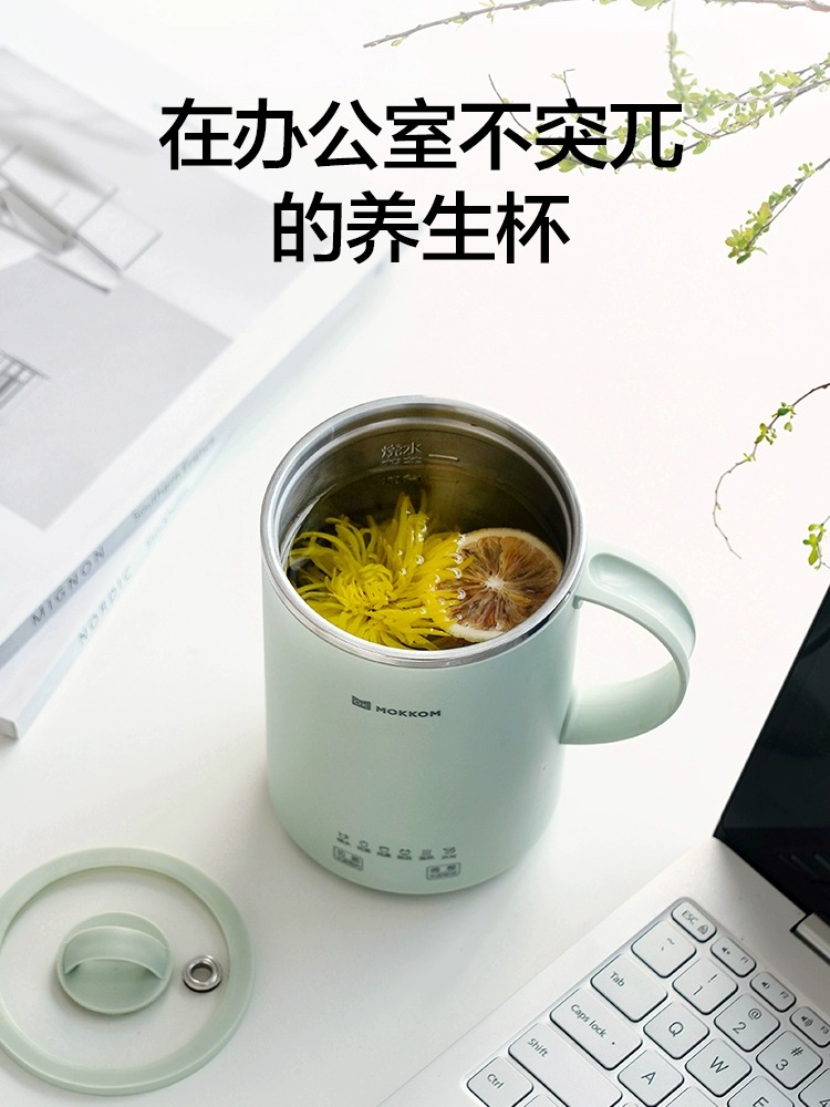 mokkom磨客多功能养生杯女生家用办公室泡花茶煮茶器养生壶小型-图3