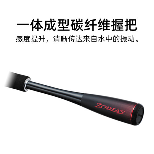 佐大师路亚竿禧玛诺ZODIAS左大师枪柄直柄远投翘嘴微物杆鱼竿 - 图2