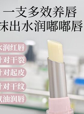 白兰花植物润唇膏滋润保湿秋冬防干裂补水唇膏淡化唇纹精油护唇膏