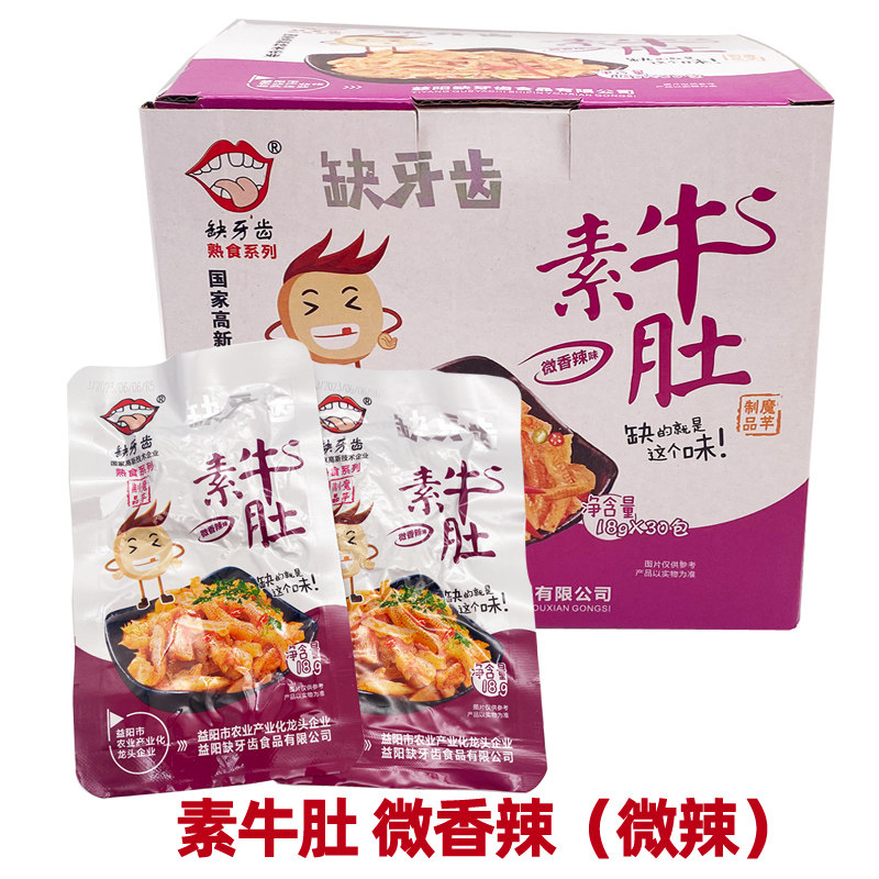 缺牙齿素牛肚素毛肚素耳尖爆辣辣条网红湖南特产零食小吃休闲食品,淘宝优惠券,粉丝福利购,淘宝优惠卷