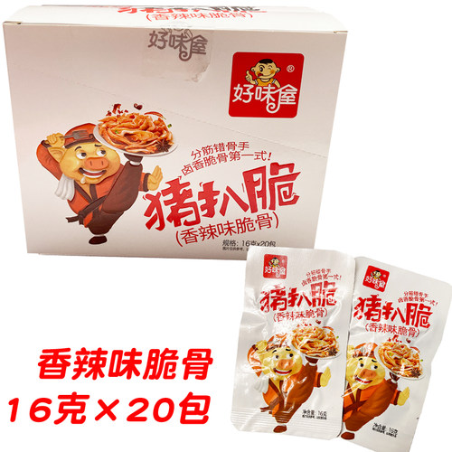 好味屋猪扒脆猪脆骨香辣剁椒味湖南零食16g×20小吃休闲食品网红 - 图3