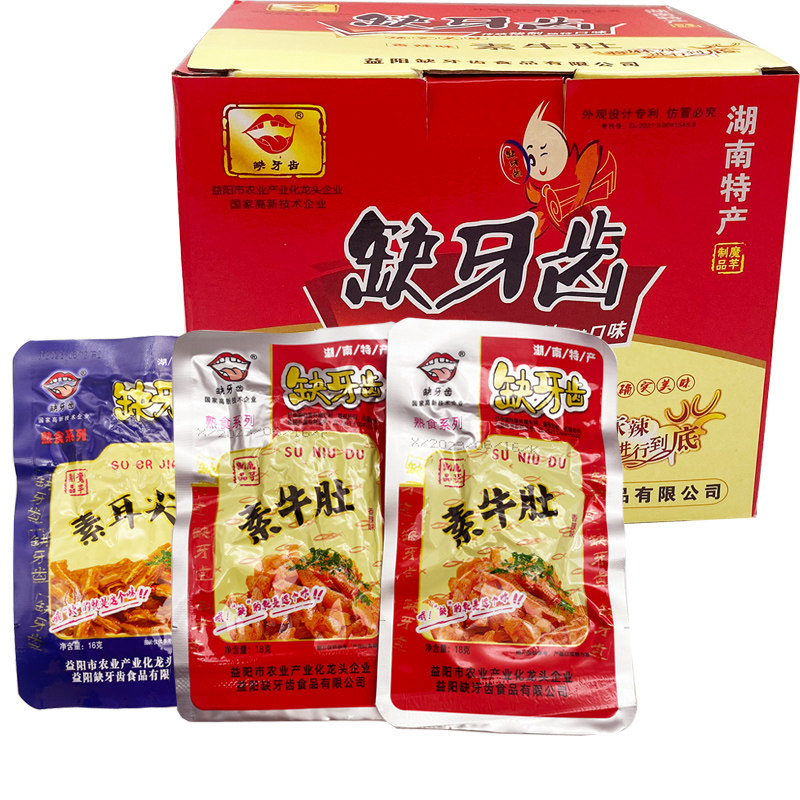 缺牙齿素牛肚素毛肚素耳尖爆辣辣条网红湖南特产零食小吃休闲食品,淘宝优惠券,粉丝福利购,淘宝优惠卷