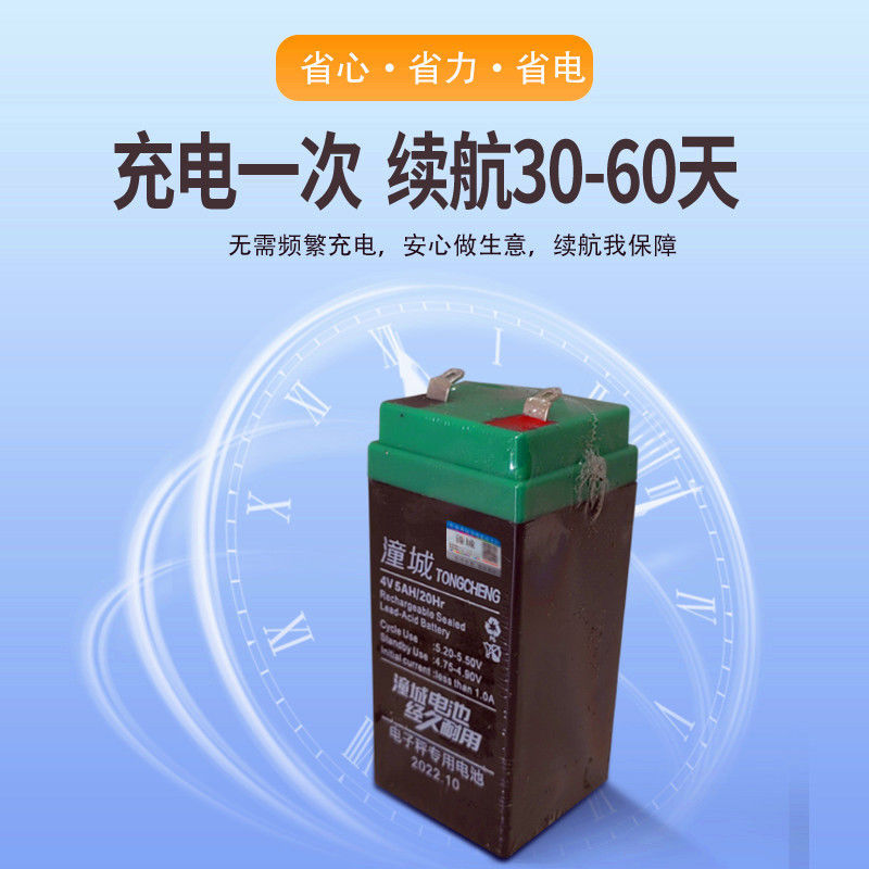 潼城电子秤台秤电池4V电池铅酸免维护通用蓄电池4v4a石墨烯蓄电池-图2