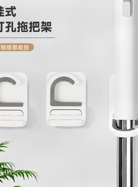 创意强力痕滑轮拖把夹免打孔挂扫把架浴室拖把挂钩粘钩挂架
