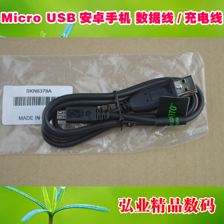 双磁环Micro USB安卓数据线/充电线 适用OPPO三星VIVO中兴老手机 - 图0