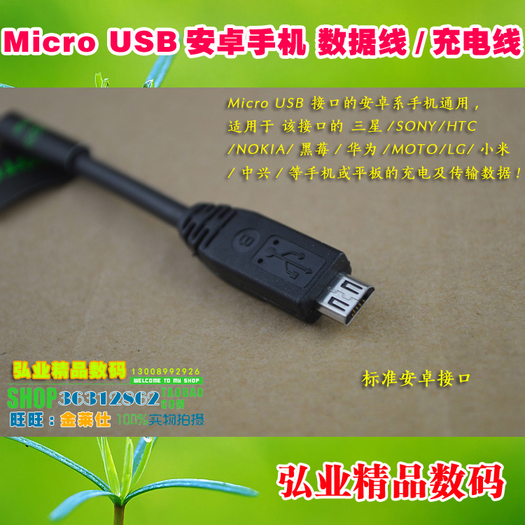 双磁环Micro USB安卓数据线/充电线 适用OPPO三星VIVO中兴老手机 - 图1