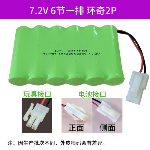 大电量长续航玩具遥控车电池镍氢充电电池组3.6 4.8V6V7.2V9.6V12 - 图3
