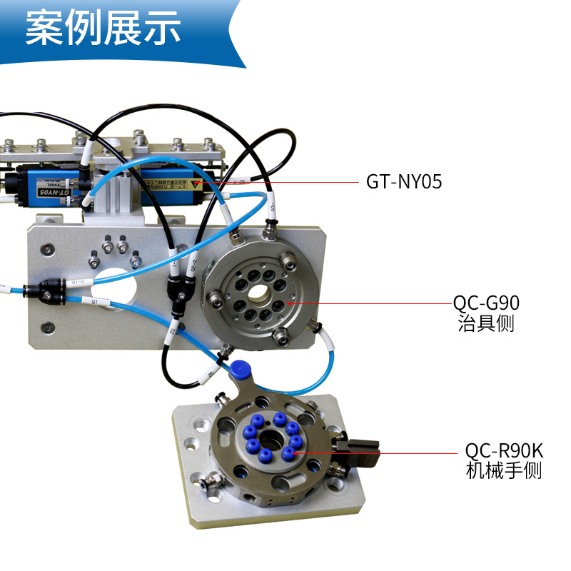 CRG机械手治具快换枪盘QC-90手动快换装置机器人末端夹具快换盘 - 图0