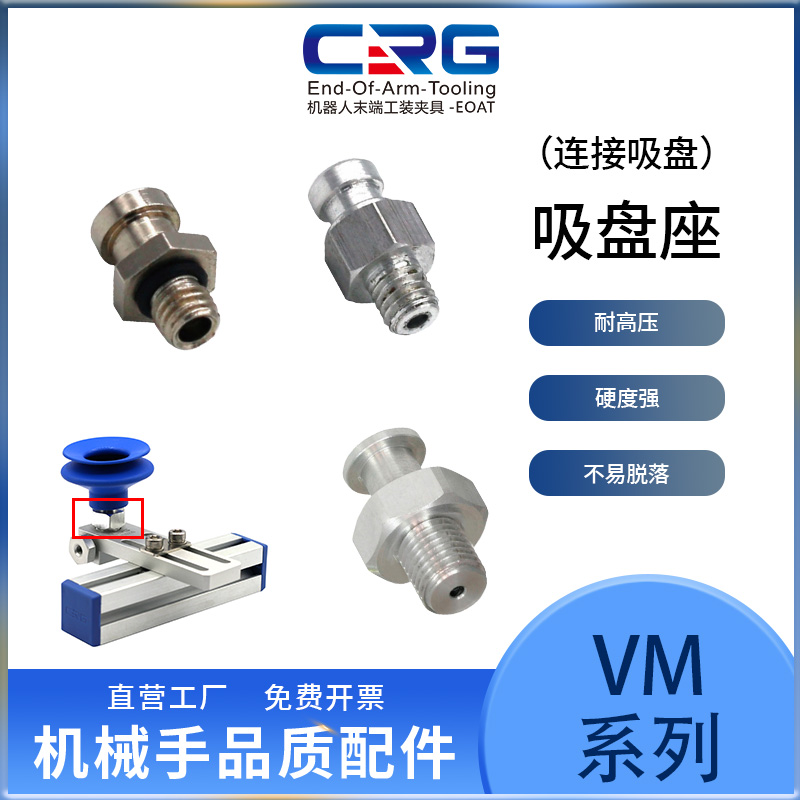 CRG真空吸盘座G18/14牙金具宝塔接头吸嘴底座直插机械手吸盘配件-图1