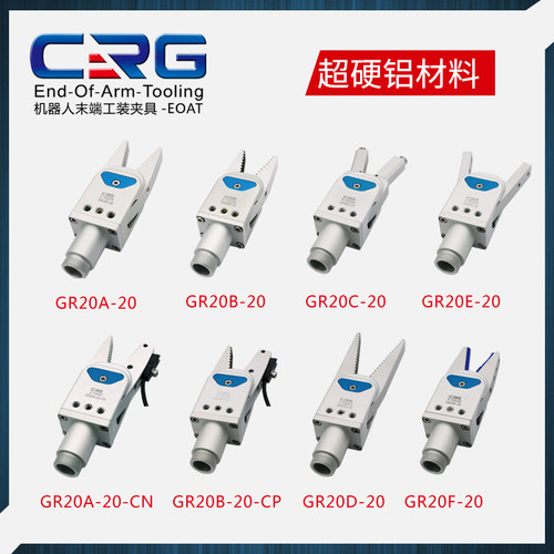 CRG机械手迷你水口夹气动手指气缸夹爪开关水口夹子夹具配件GR20 - 图0
