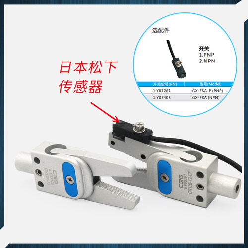 CRG机械手水口夹气动手指气缸小夹爪迷你水口夹机械手配件GR8/12 - 图2