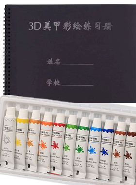 美甲彩绘练习本新手学员画花套装