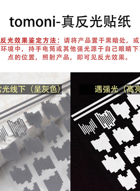 高亮真反光丝线美甲贴纸夜店爆闪