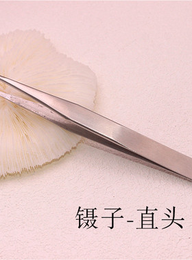 美甲防静电贴纸假睫毛夹子粘钻