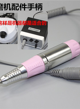 美甲打磨机专用手柄替换配件