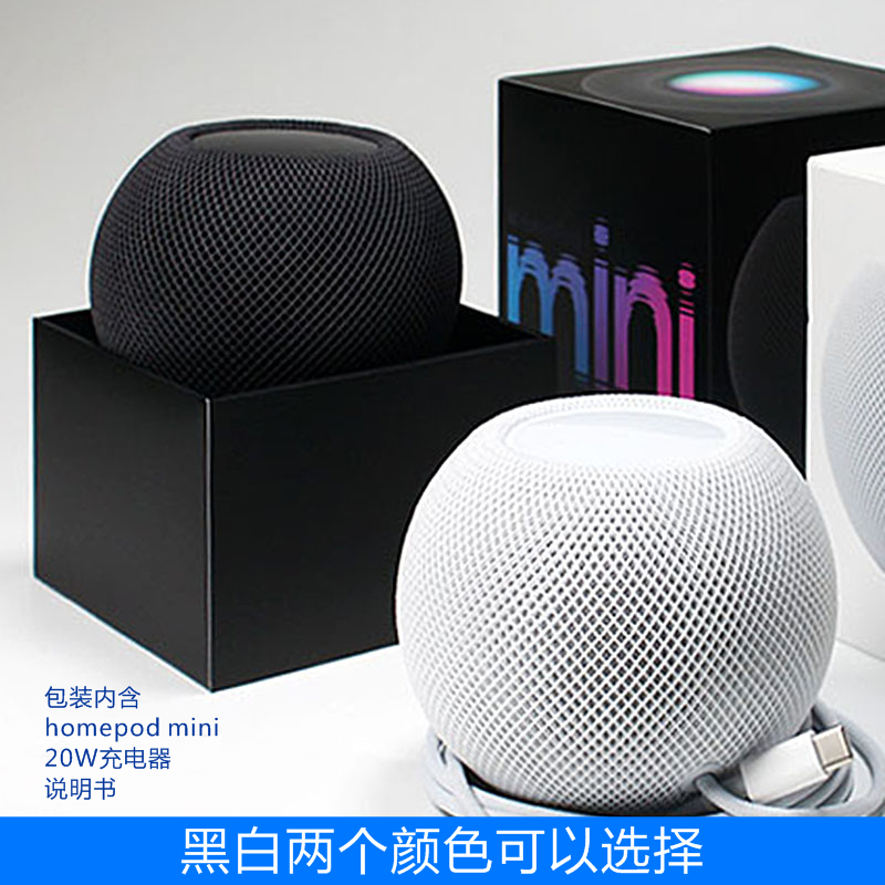 Apple/苹果 HomePod mini 智能音箱家庭迷你无线iPhone手机语音响 - 图2