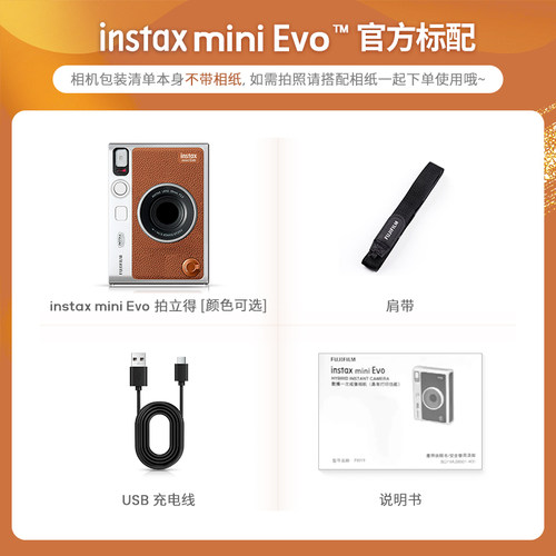 富士instax mini Evo拍立得相机男女复古90升级款海外版 顺丰发货 - 图0