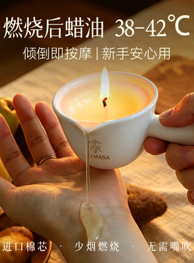 低温蜡烛成人香薰蜡烛情侣女士手工香氛蜡烛PAS按摩精油蜡烛38度