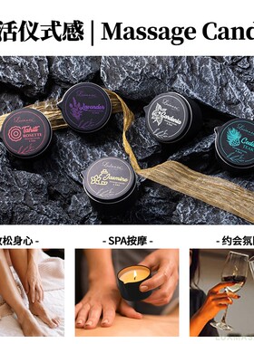 茉莉低温40度香氛精油按摩蜡烛