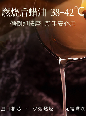茉莉薰衣草低温不烫精油按摩蜡烛