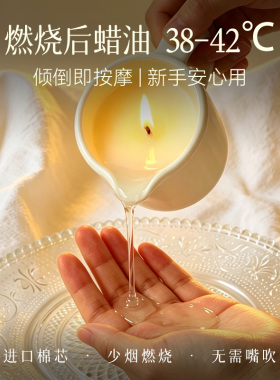 低温香薰蜡烛成人情侣香氛蜡烛