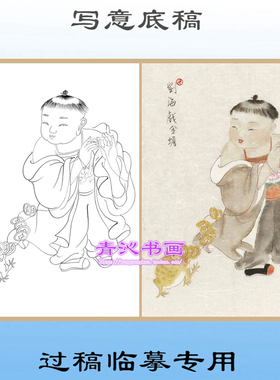 工笔画白描底稿吉祥童子线描画稿