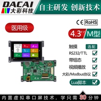 4 3 inch 480 * 272 8P Guangzhou Great colour AM Series medical grade serial port screen display LCD screen