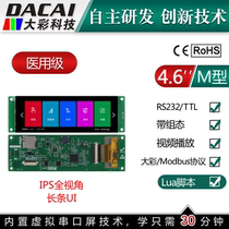 Large color 4 6 inches 320 * 960 strip serial port screen 232 TTL M type medical with configuration script touch screen