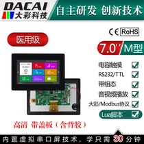 7 inch 1024 * 600 serial port screen touch screen Medical grade capacitive screen Guangzhou Large color LCD screen