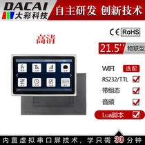 21 5-inch 1920 * 1080 8P Interface Guangzhou Large color IoT Type 232 newsletter Display LCD screen serial port screen