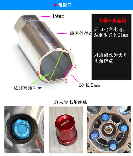 外七角套筒16.5内六角钥匙轮胎轮毂防盗螺丝套筒扳手套头拆卸工具 - 图2
