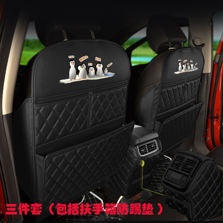 汽车座椅防踢垫扶手箱后排椅背多功能防踢收纳袋防护踢脏装饰用品,淘宝优惠券,粉丝福利购,淘宝优惠卷