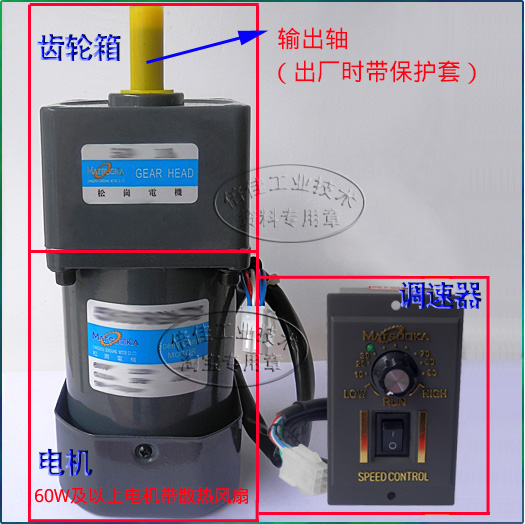 250W 交流220V 调速电机 6IK250RGN-CF/6GN10~18K 松岗减速马达 - 图0