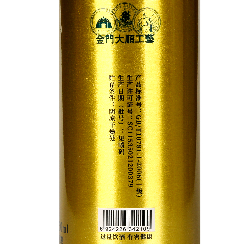台岛台湾高粱酒45度 八八珍酿淡雅750ml*6瓶