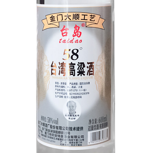 台岛高粱酒58度浓香型600ml*6瓶金门高度白酒整箱粮食家常酒 - 图0
