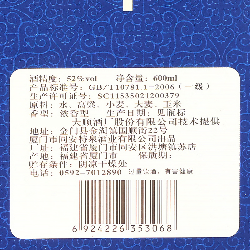 台岛高粱酒52度600ml*6瓶高度白酒整箱礼盒建县纪念-图2