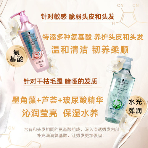 施华蔻洗发水露多效修护羊绒脂8金600ml防毛躁控油去屑蓬松无硅油 - 图2