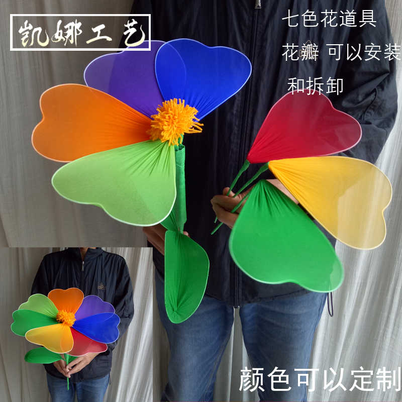 七色花道具 新人首单立减十元 22年9月 淘宝海外