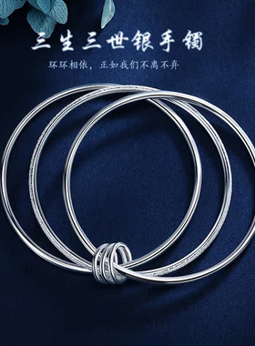 三生三世银手镯女9999纯银三圈
