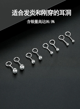 999纯银耳棒养耳洞耳钉小巧精致